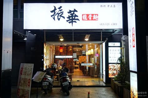 振華龍骨麵|新竹市美食推薦 振華龍骨麵『新竹美食【振華龍骨麵】湯頭濃郁。